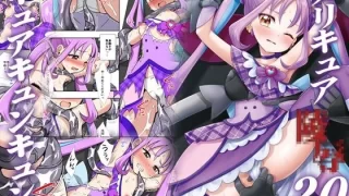 プリキュア陵●20キュアキュンキュン