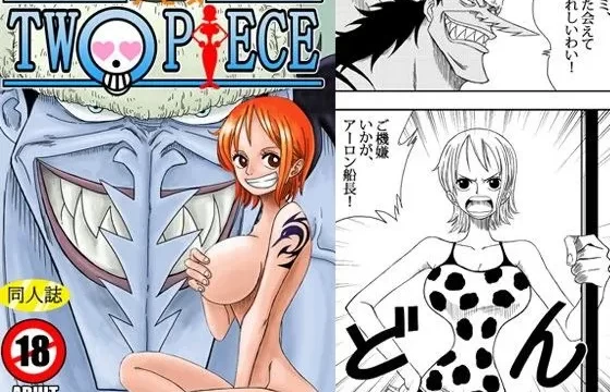 【YamamotoDoujinshi】ナミがアーロンに中出しされるエロ同人漫画【ワンピース】